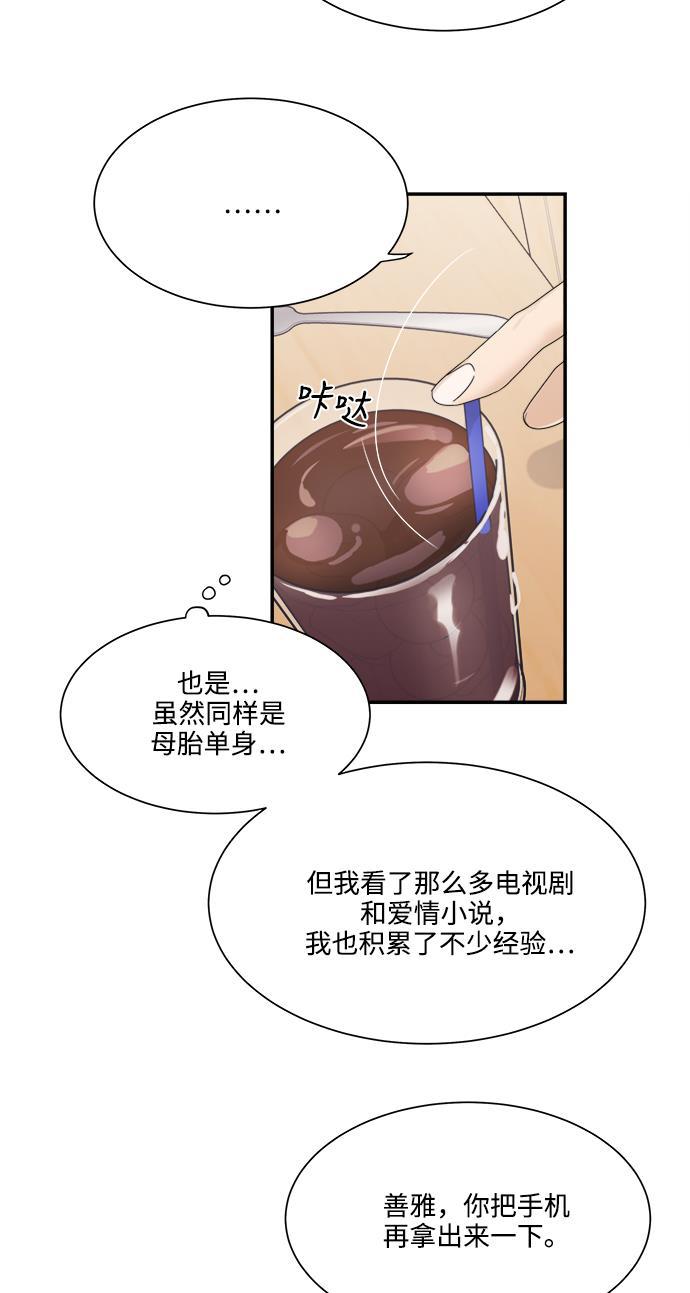 比翼之漫画漫画大全集韩漫全集-第37话无删减无遮挡章节图片 