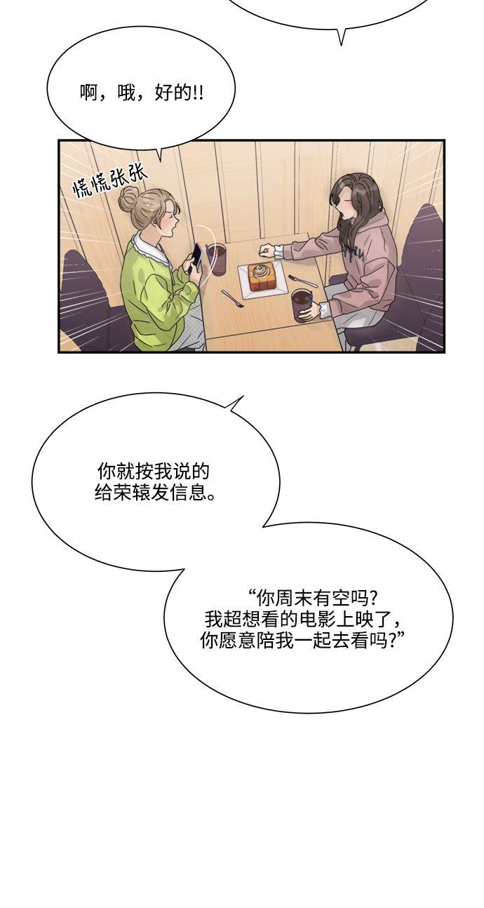 比翼之漫画漫画大全集韩漫全集-第37话无删减无遮挡章节图片 