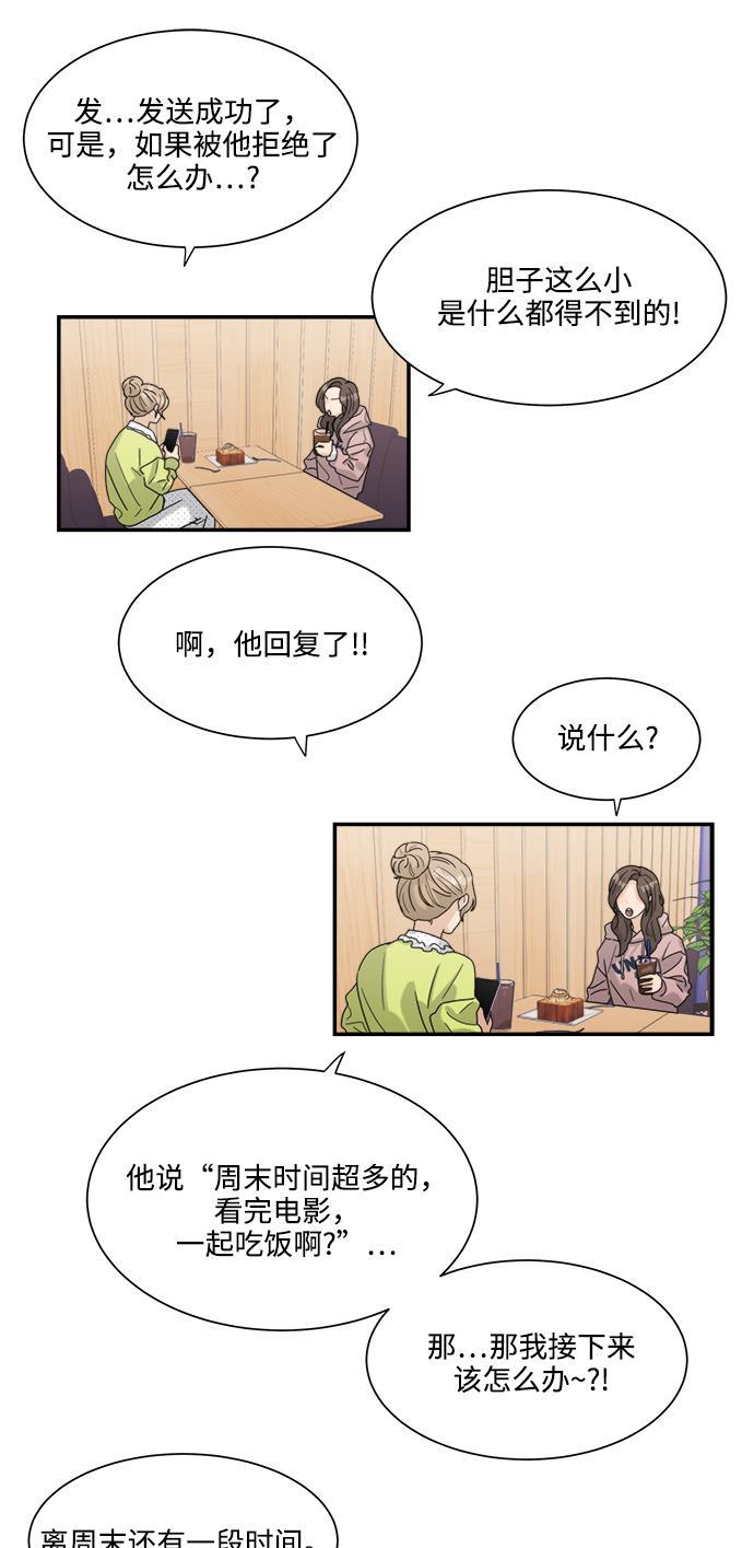 比翼之漫画漫画大全集韩漫全集-第37话无删减无遮挡章节图片 