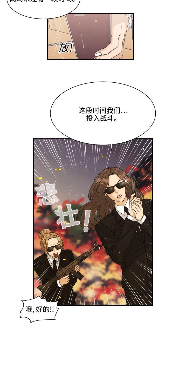 比翼之漫画漫画大全集韩漫全集-第37话无删减无遮挡章节图片 