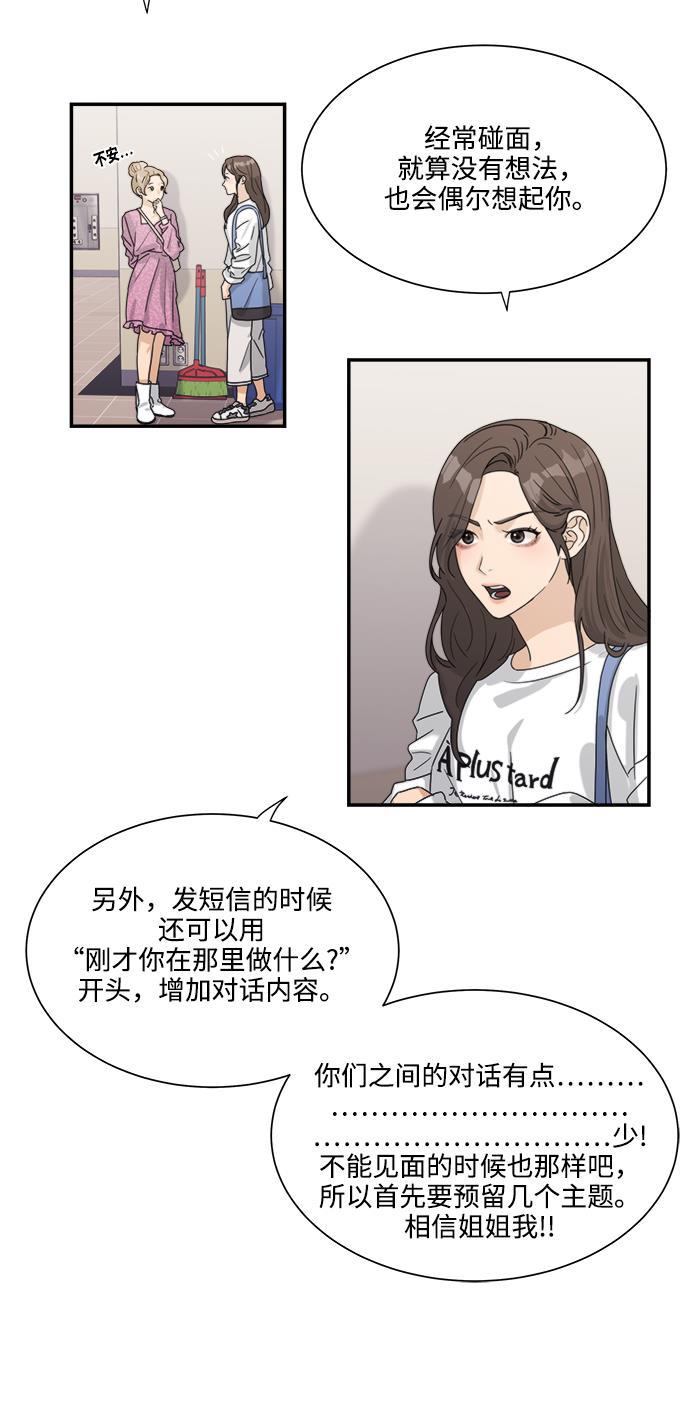 比翼之漫画漫画大全集韩漫全集-第37话无删减无遮挡章节图片 