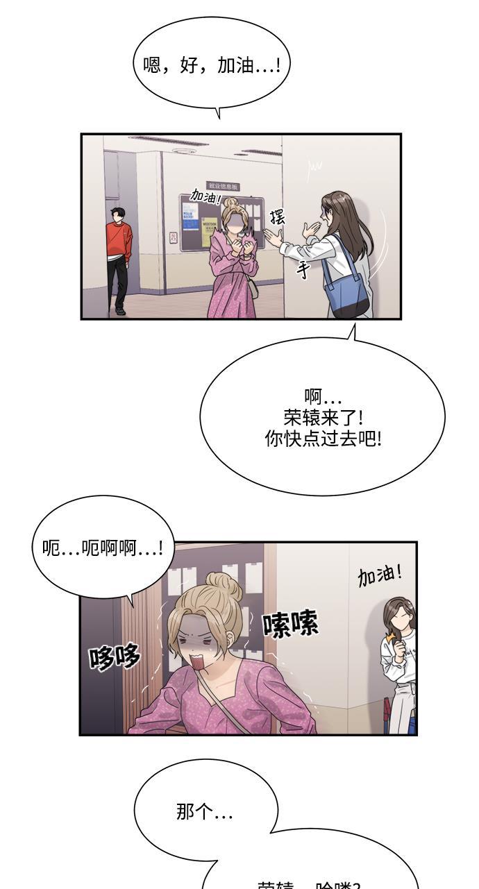 比翼之漫画漫画大全集韩漫全集-第37话无删减无遮挡章节图片 