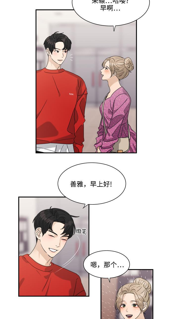 比翼之漫画漫画大全集韩漫全集-第37话无删减无遮挡章节图片 