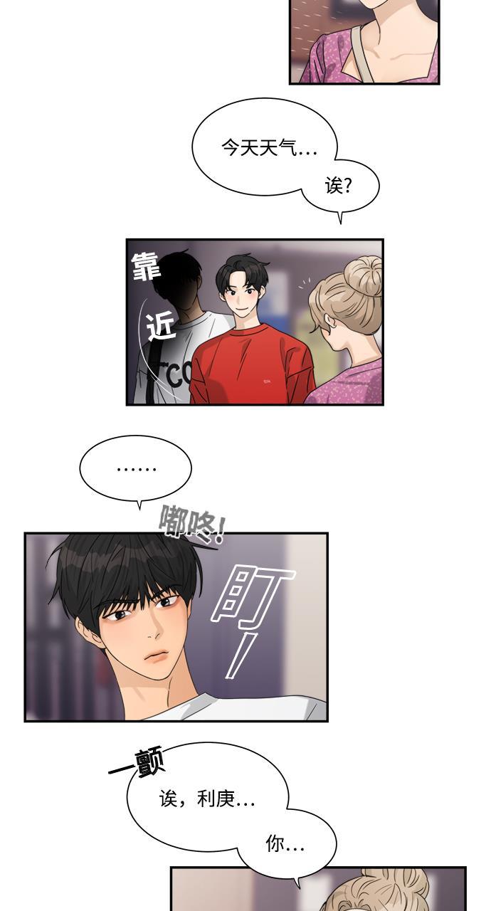 比翼之漫画漫画大全集韩漫全集-第37话无删减无遮挡章节图片 