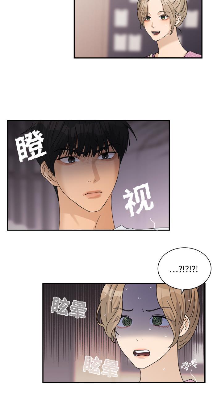 比翼之漫画漫画大全集韩漫全集-第37话无删减无遮挡章节图片 