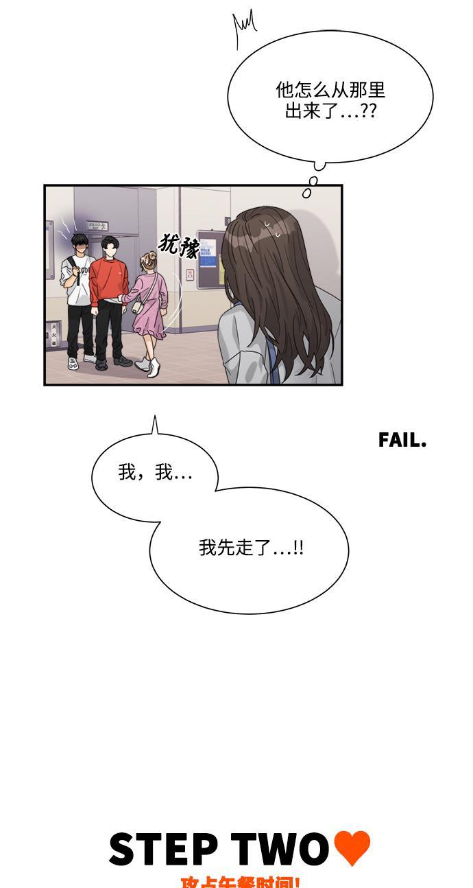 比翼之漫画漫画大全集韩漫全集-第37话无删减无遮挡章节图片 