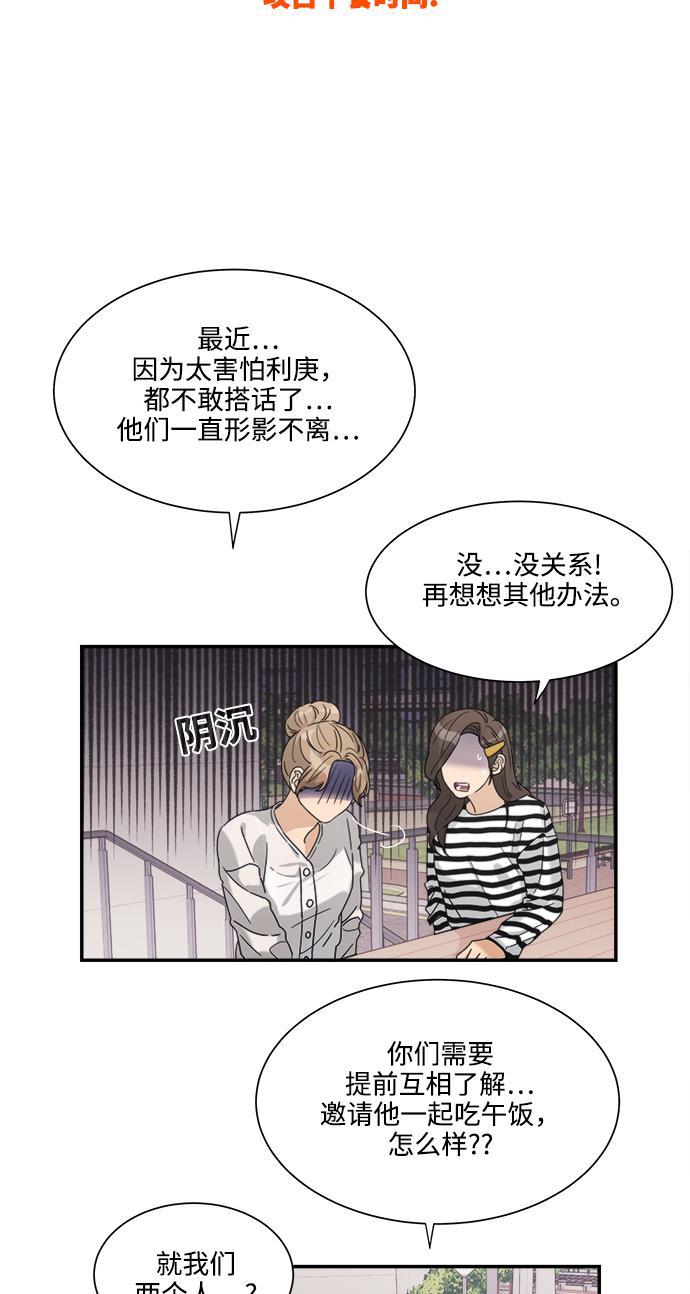 比翼之漫画漫画大全集韩漫全集-第37话无删减无遮挡章节图片 