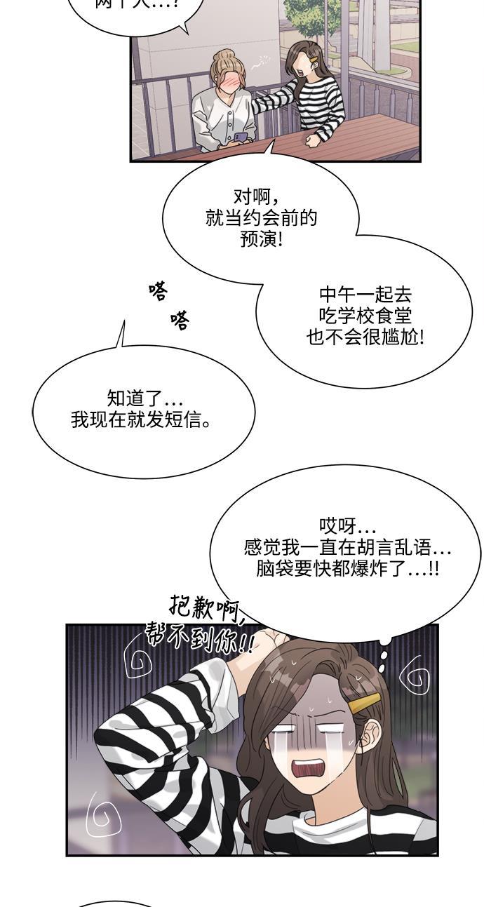 比翼之漫画漫画大全集韩漫全集-第37话无删减无遮挡章节图片 