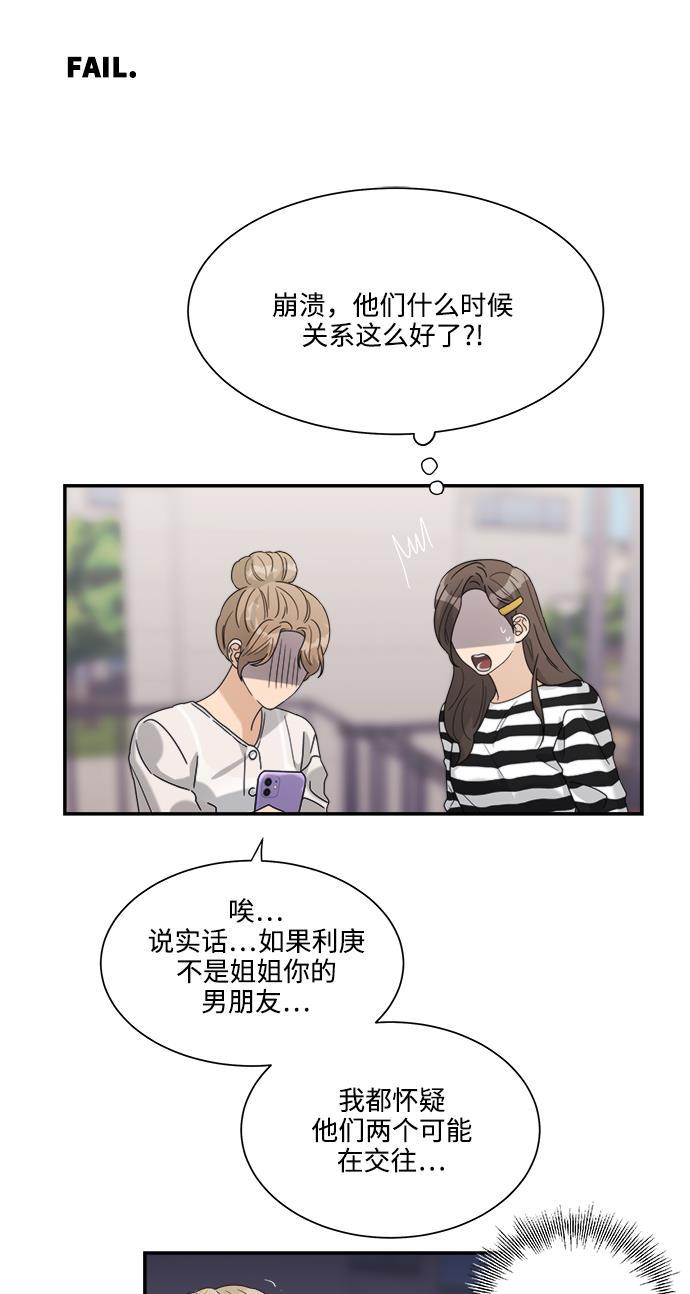 比翼之漫画漫画大全集韩漫全集-第37话无删减无遮挡章节图片 