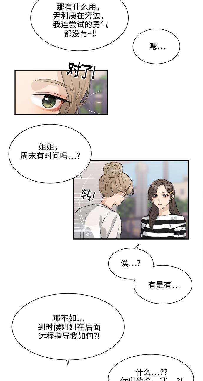 比翼之漫画漫画大全集韩漫全集-第37话无删减无遮挡章节图片 