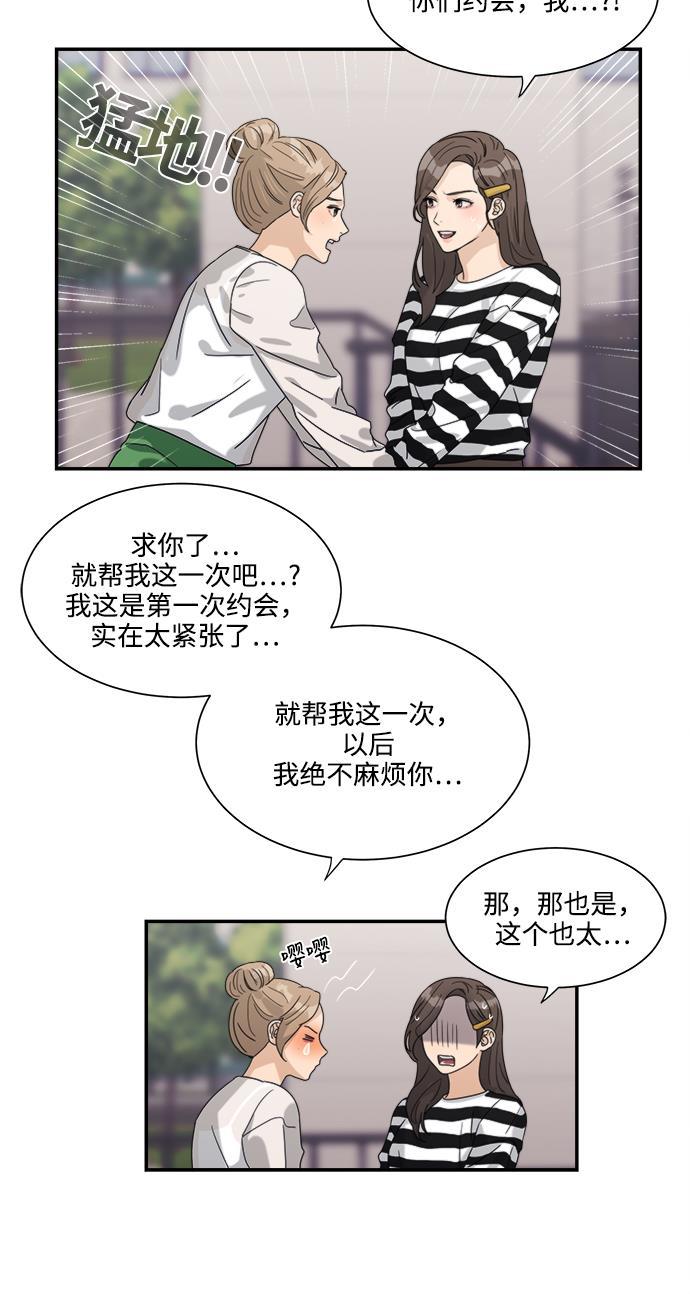 比翼之漫画漫画大全集韩漫全集-第37话无删减无遮挡章节图片 