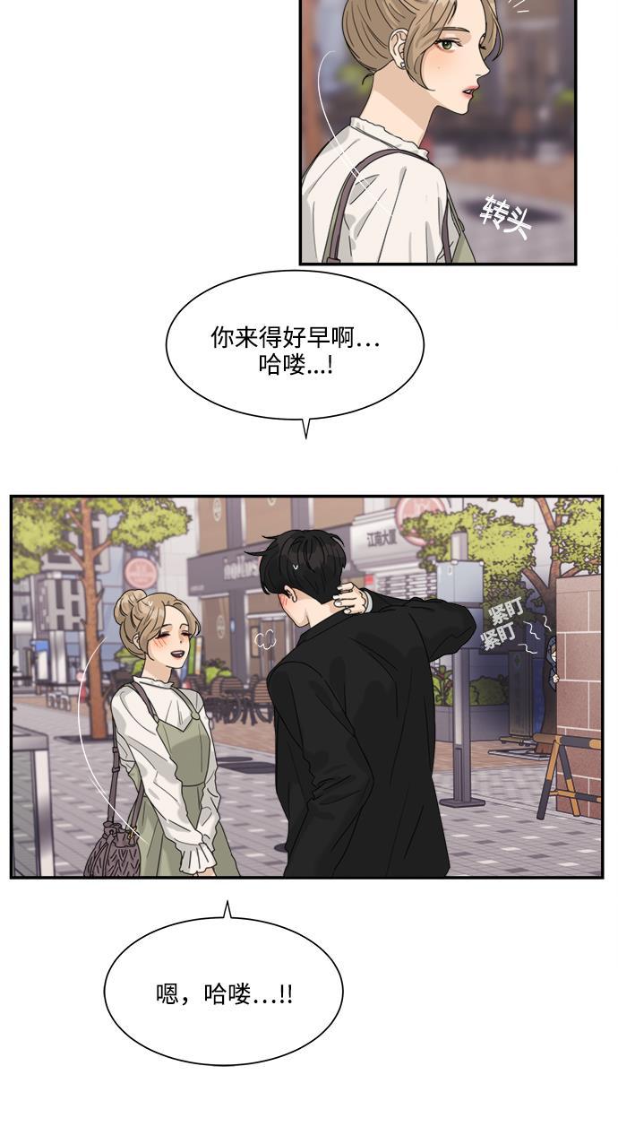 比翼之漫画漫画大全集韩漫全集-第37话无删减无遮挡章节图片 