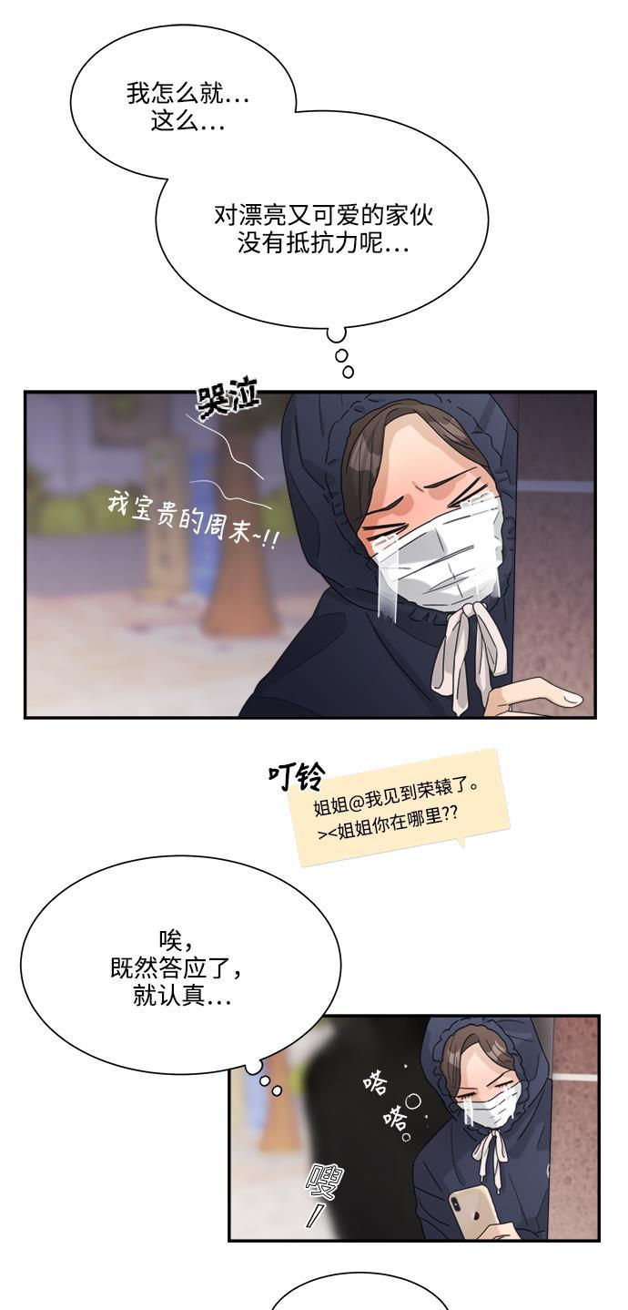 比翼之漫画漫画大全集韩漫全集-第37话无删减无遮挡章节图片 