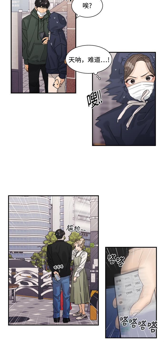 比翼之漫画漫画大全集韩漫全集-第37话无删减无遮挡章节图片 