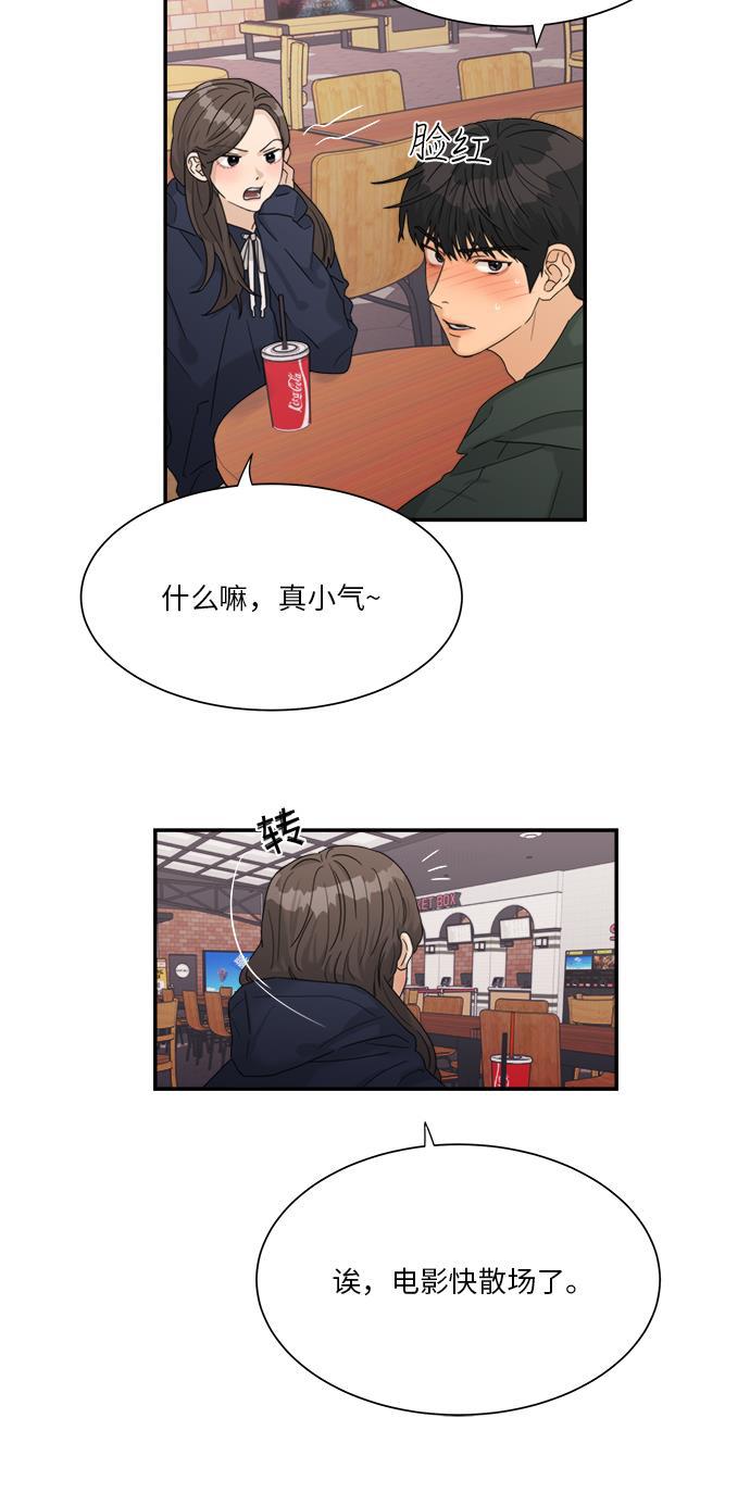 比翼之漫画漫画大全集韩漫全集-第38话无删减无遮挡章节图片 