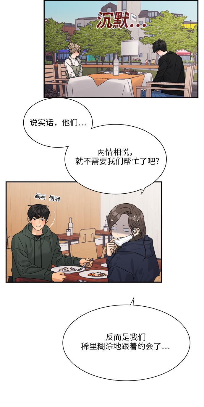 比翼之漫画漫画大全集韩漫全集-第38话无删减无遮挡章节图片 