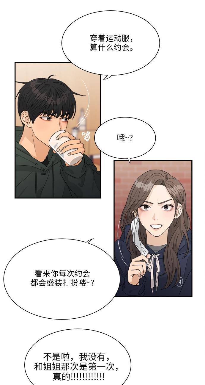 比翼之漫画漫画大全集韩漫全集-第38话无删减无遮挡章节图片 