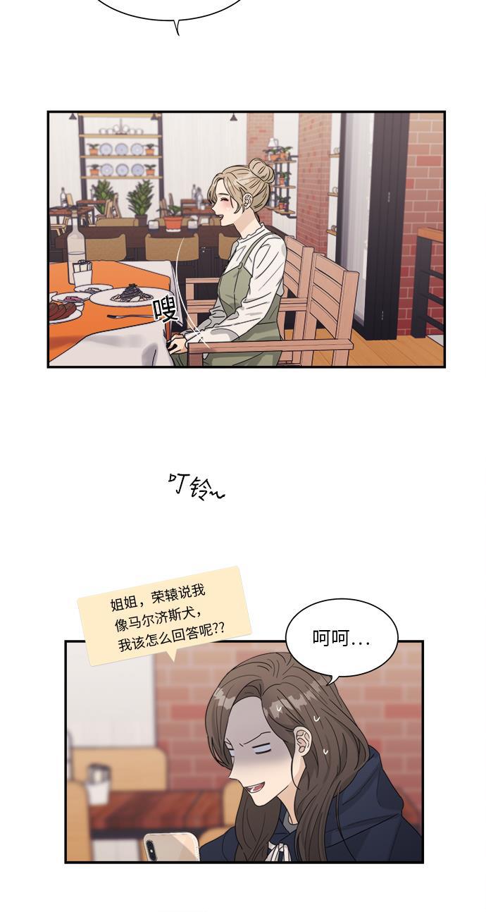 比翼之漫画漫画大全集韩漫全集-第38话无删减无遮挡章节图片 