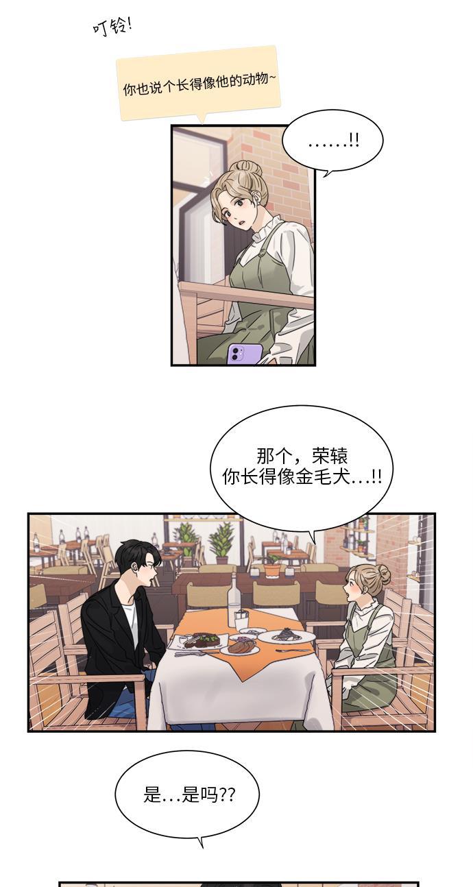 比翼之漫画漫画大全集韩漫全集-第38话无删减无遮挡章节图片 