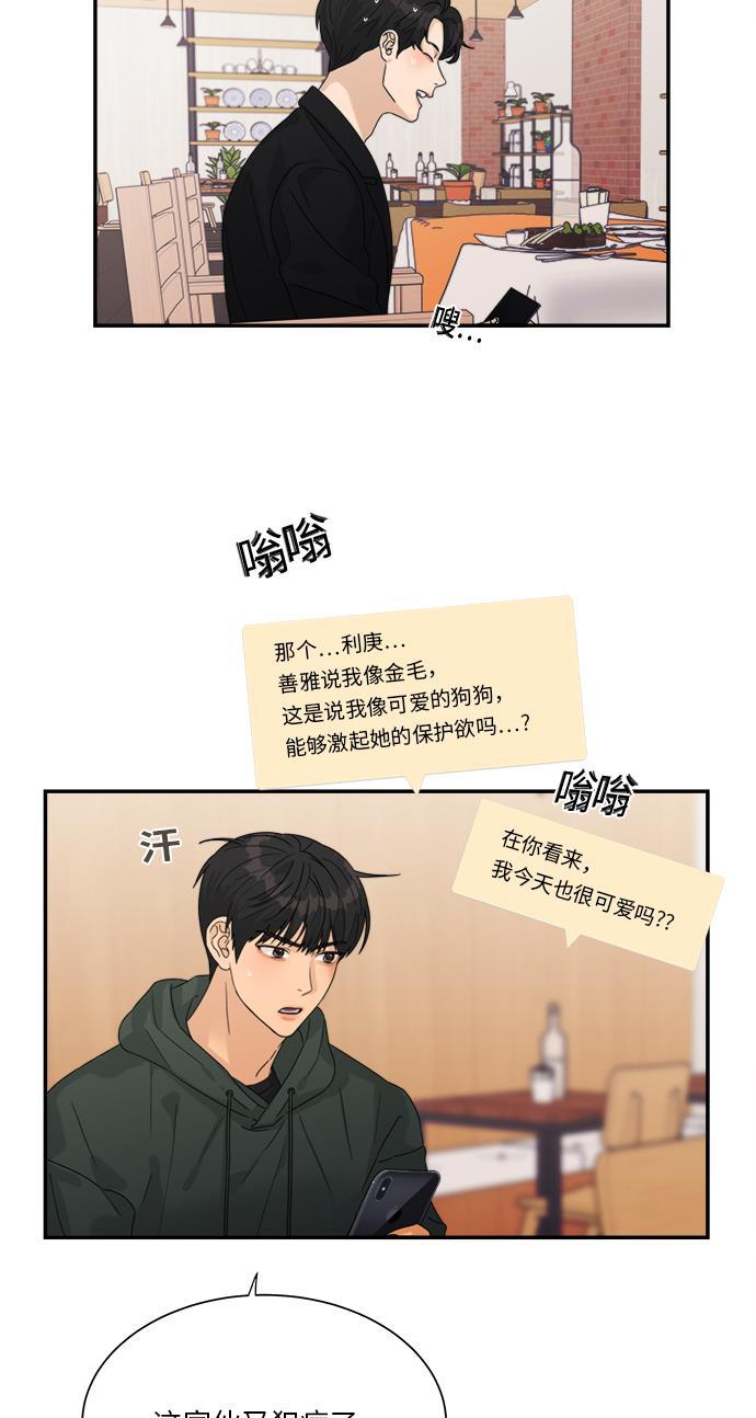 比翼之漫画漫画大全集韩漫全集-第38话无删减无遮挡章节图片 