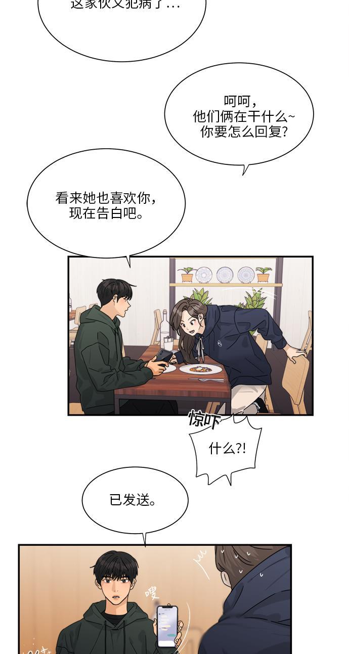 比翼之漫画漫画大全集韩漫全集-第38话无删减无遮挡章节图片 