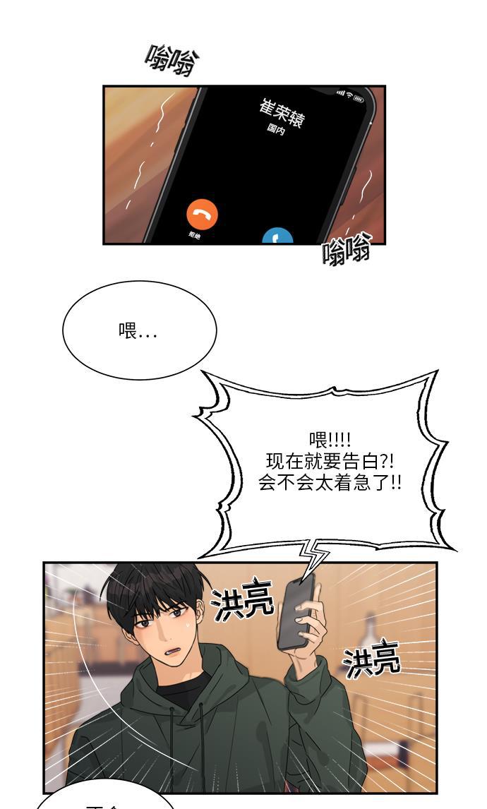 比翼之漫画漫画大全集韩漫全集-第38话无删减无遮挡章节图片 