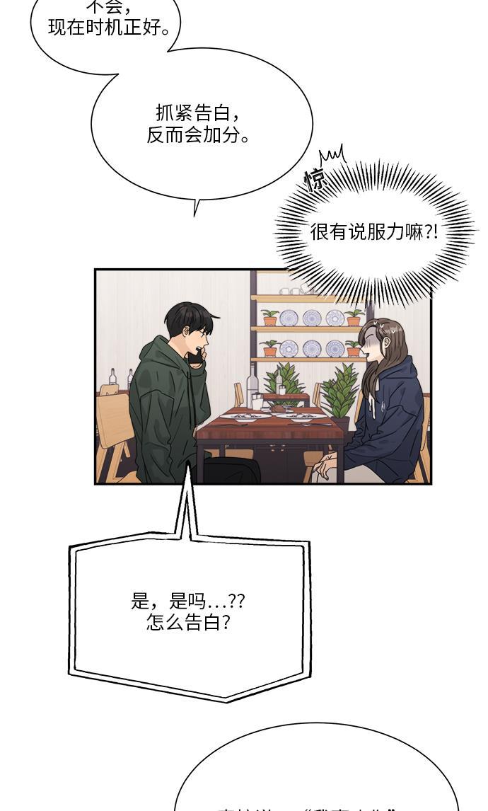 比翼之漫画漫画大全集韩漫全集-第38话无删减无遮挡章节图片 