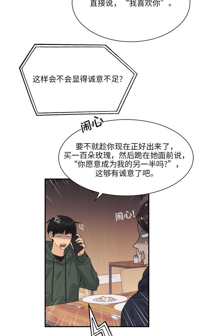 比翼之漫画漫画大全集韩漫全集-第38话无删减无遮挡章节图片 