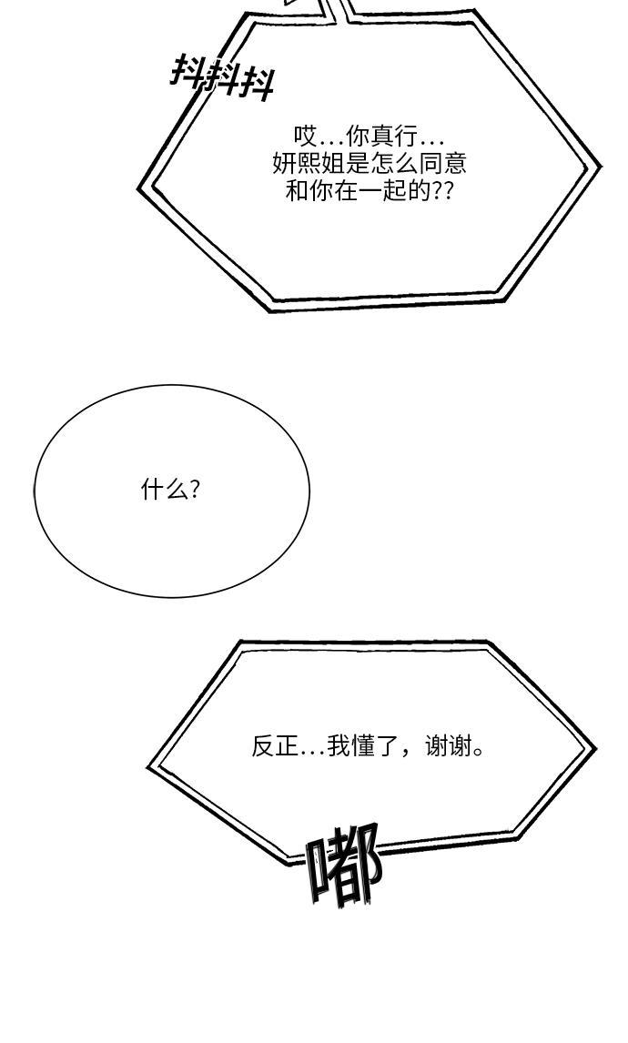 比翼之漫画漫画大全集韩漫全集-第38话无删减无遮挡章节图片 