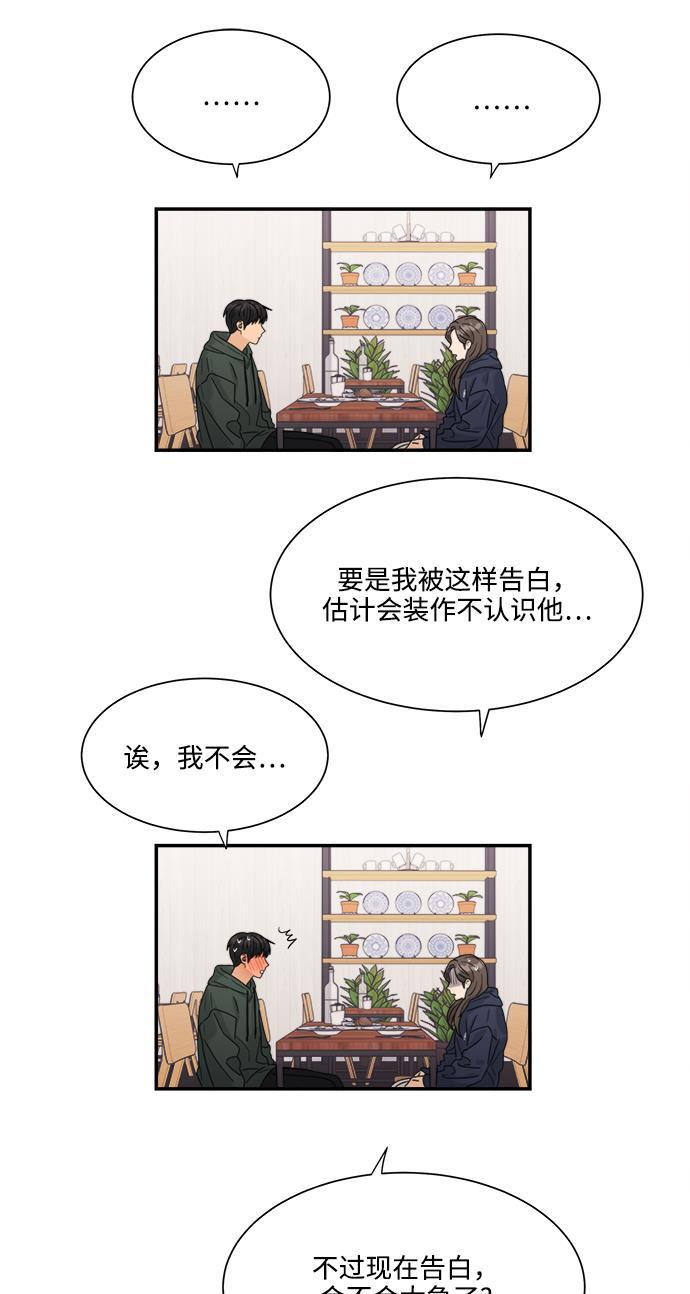 比翼之漫画漫画大全集韩漫全集-第38话无删减无遮挡章节图片 