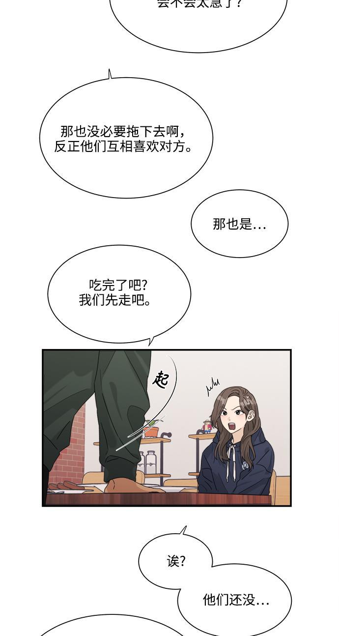 比翼之漫画漫画大全集韩漫全集-第38话无删减无遮挡章节图片 