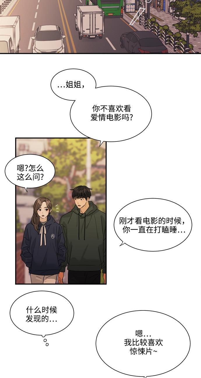 比翼之漫画漫画大全集韩漫全集-第38话无删减无遮挡章节图片 