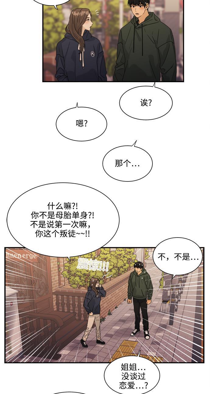 比翼之漫画漫画大全集韩漫全集-第38话无删减无遮挡章节图片 