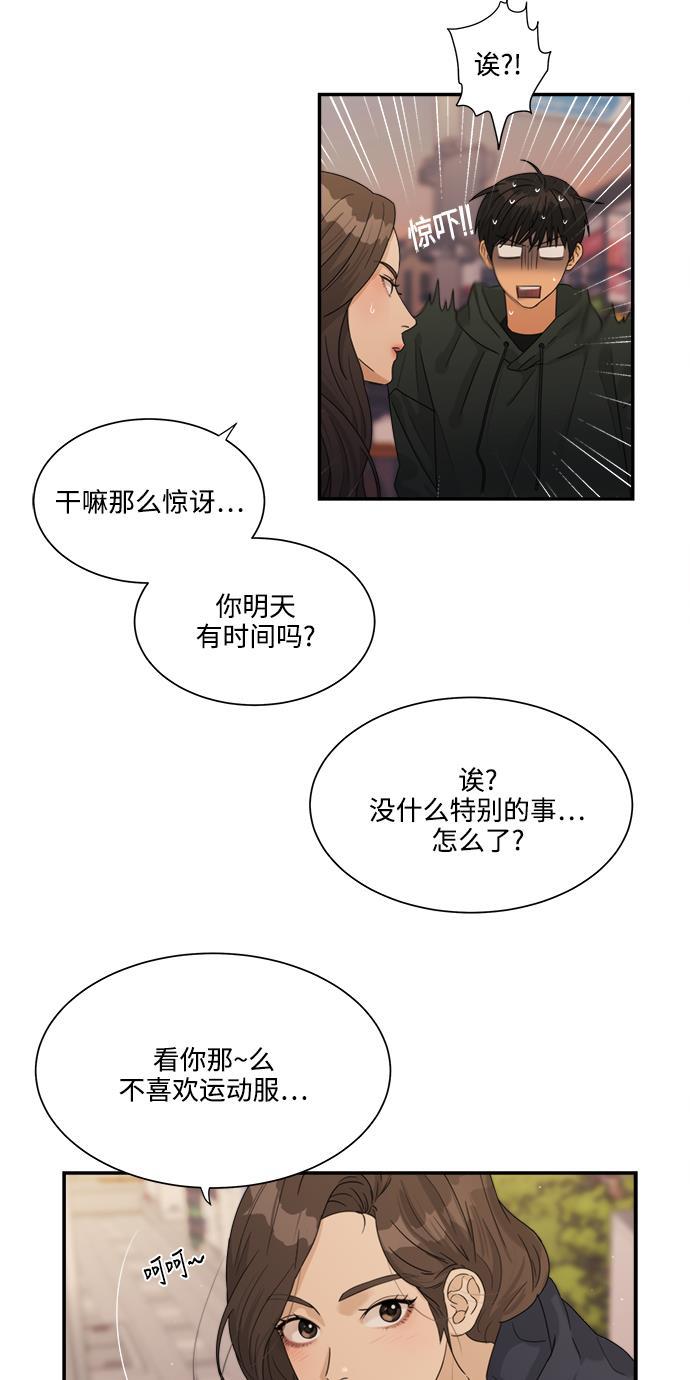 比翼之漫画漫画大全集韩漫全集-第38话无删减无遮挡章节图片 