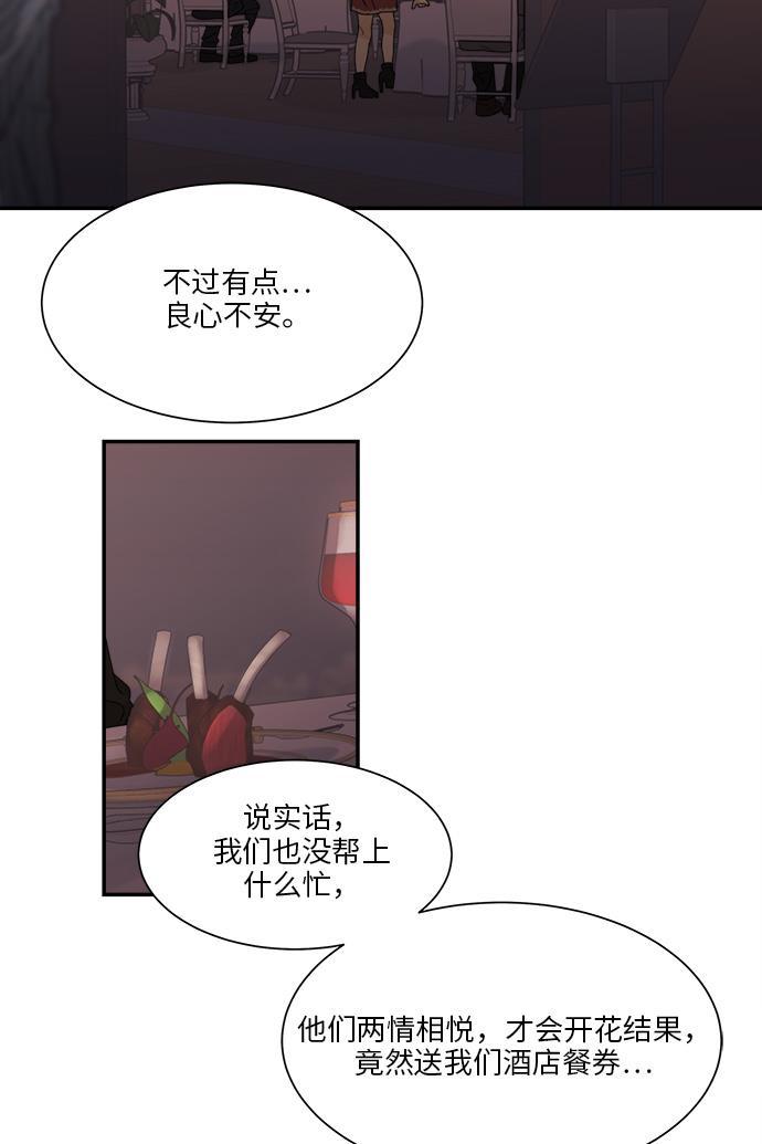 比翼之漫画漫画大全集韩漫全集-第39话无删减无遮挡章节图片 