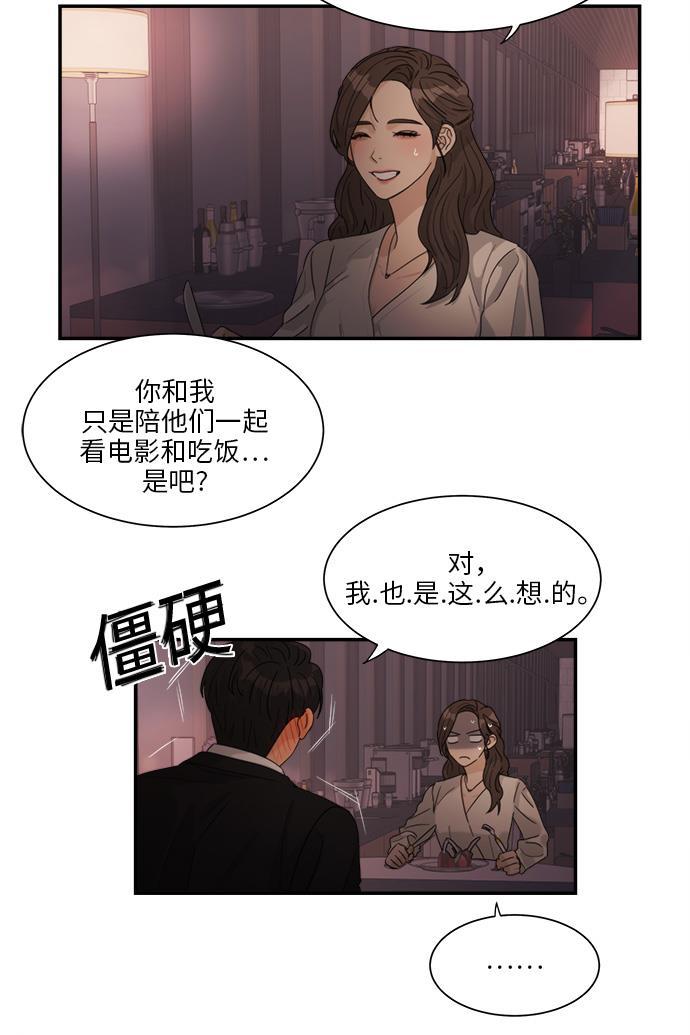 比翼之漫画漫画大全集韩漫全集-第39话无删减无遮挡章节图片 