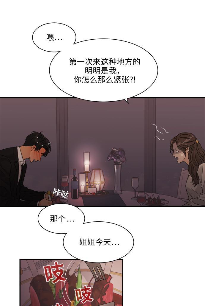 比翼之漫画漫画大全集韩漫全集-第39话无删减无遮挡章节图片 