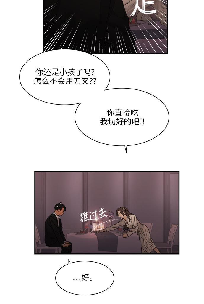 比翼之漫画漫画大全集韩漫全集-第39话无删减无遮挡章节图片 