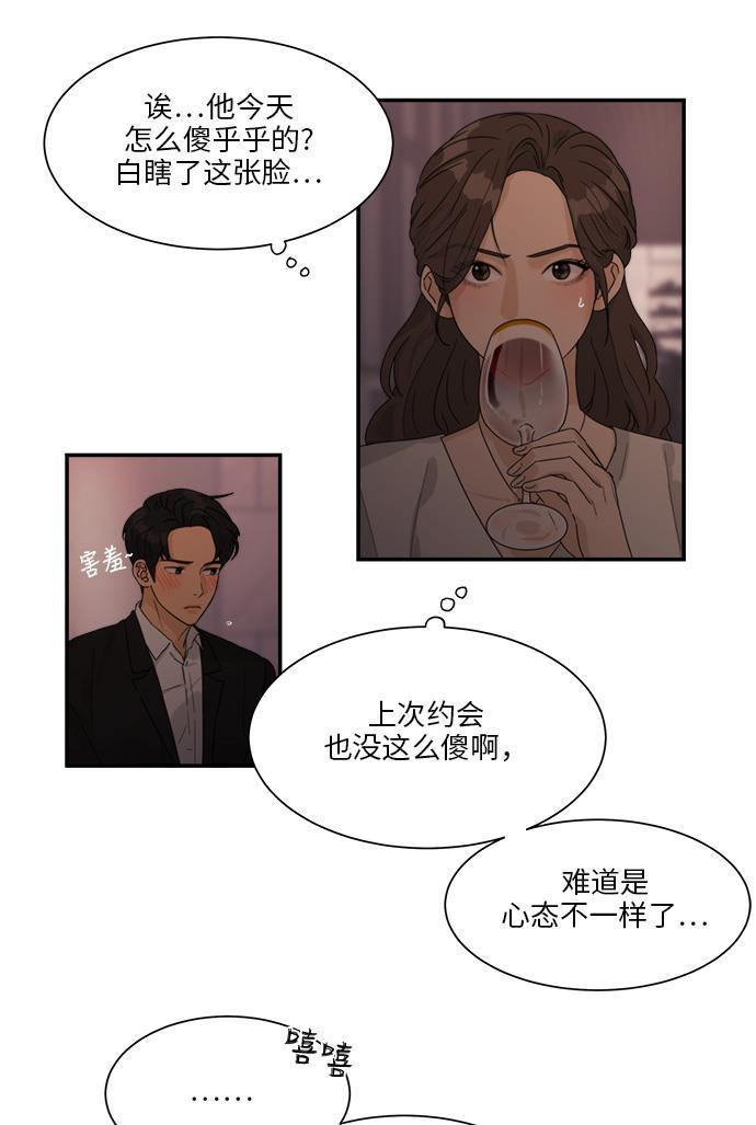 比翼之漫画漫画大全集韩漫全集-第39话无删减无遮挡章节图片 