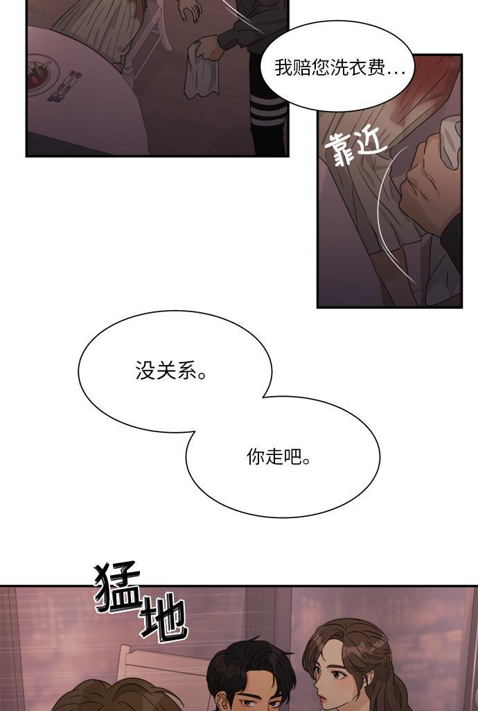 比翼之漫画漫画大全集韩漫全集-第39话无删减无遮挡章节图片 