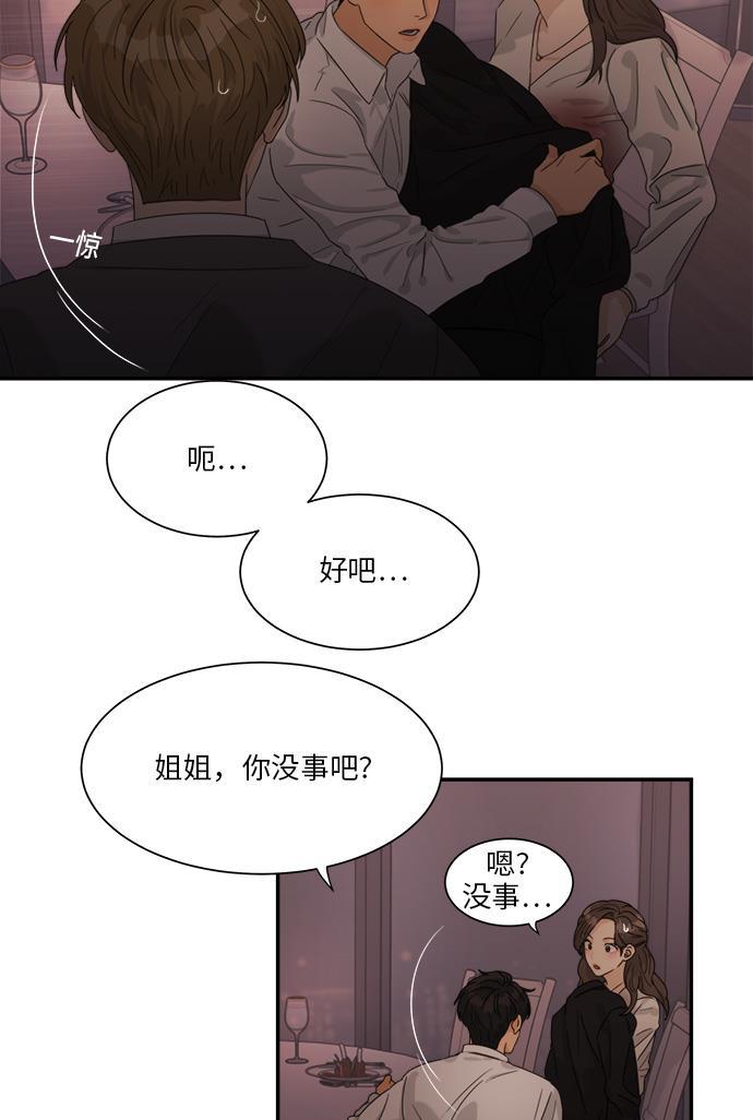 比翼之漫画漫画大全集韩漫全集-第39话无删减无遮挡章节图片 