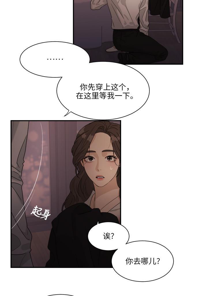 比翼之漫画漫画大全集韩漫全集-第39话无删减无遮挡章节图片 