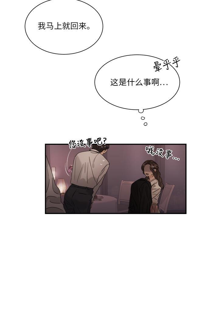 比翼之漫画漫画大全集韩漫全集-第39话无删减无遮挡章节图片 