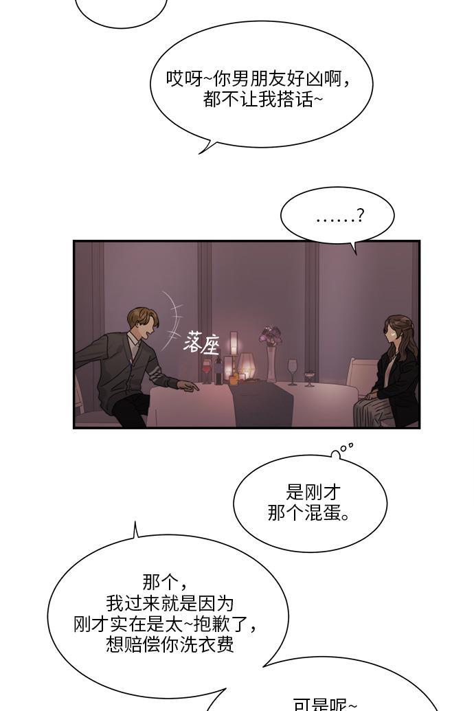 比翼之漫画漫画大全集韩漫全集-第39话无删减无遮挡章节图片 