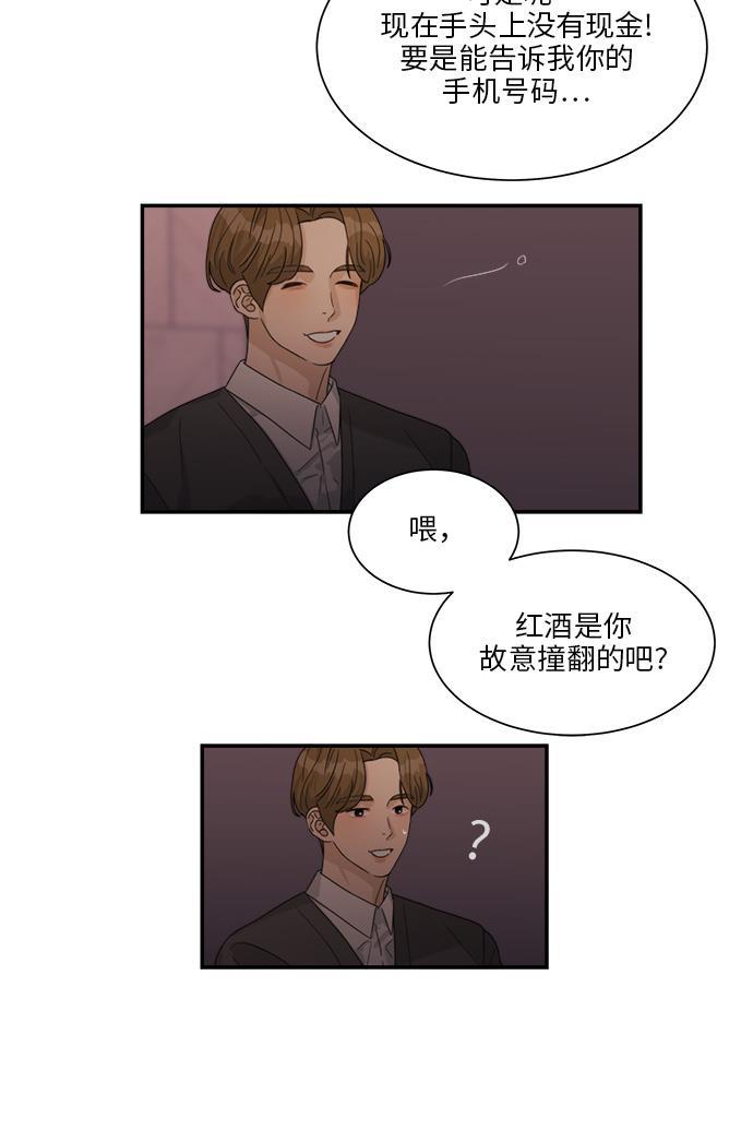 比翼之漫画漫画大全集韩漫全集-第39话无删减无遮挡章节图片 