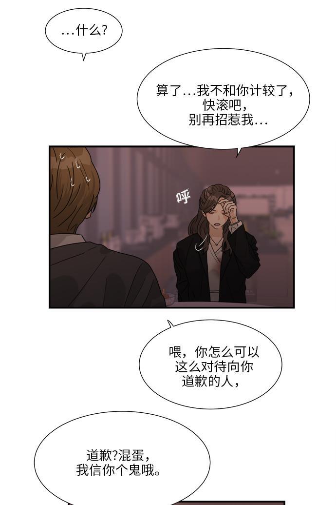 比翼之漫画漫画大全集韩漫全集-第39话无删减无遮挡章节图片 