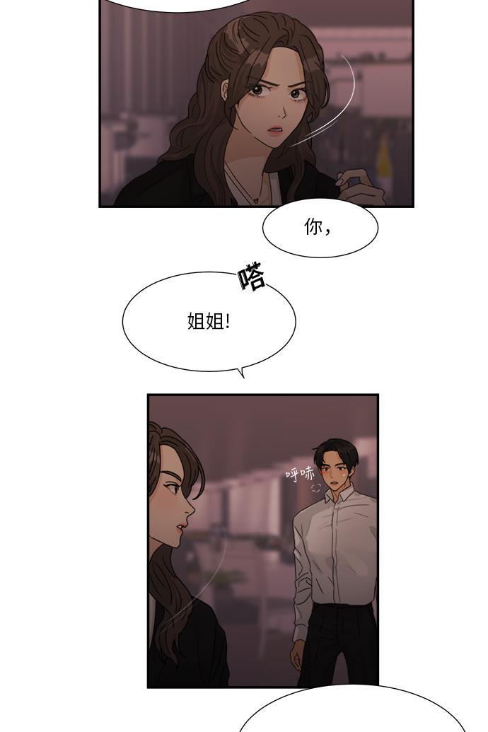 比翼之漫画漫画大全集韩漫全集-第39话无删减无遮挡章节图片 