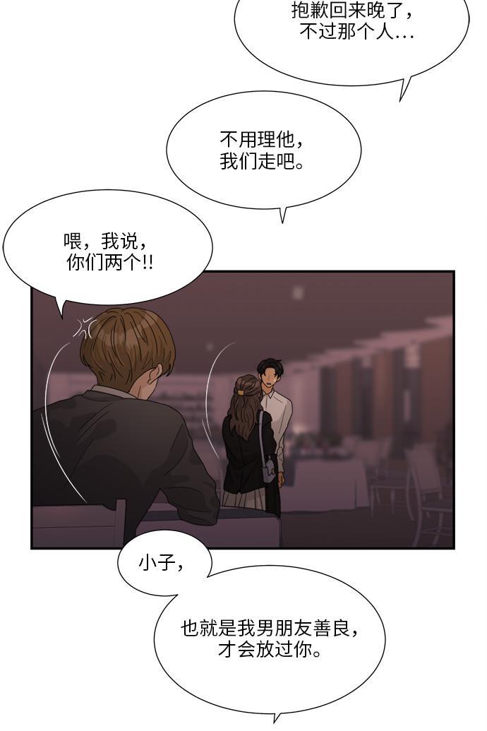 比翼之漫画漫画大全集韩漫全集-第39话无删减无遮挡章节图片 