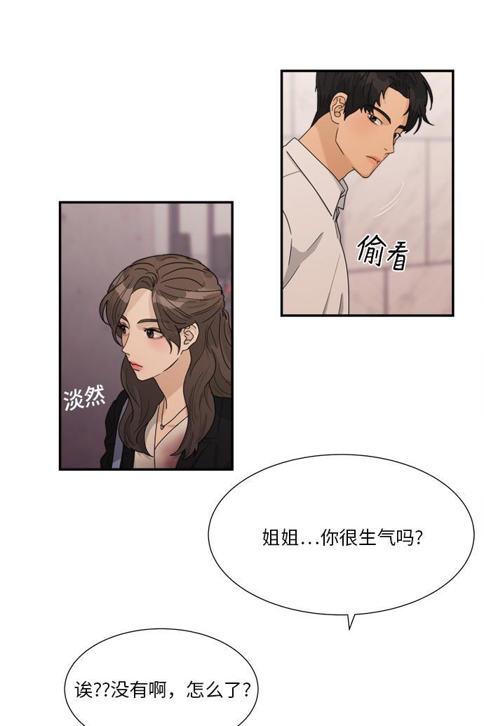 比翼之漫画漫画大全集韩漫全集-第39话无删减无遮挡章节图片 