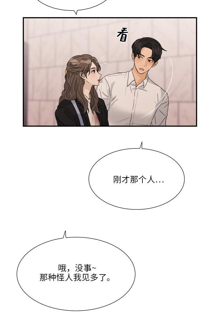 比翼之漫画漫画大全集韩漫全集-第39话无删减无遮挡章节图片 